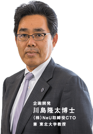 川島隆太博士