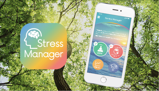 画像：ストレスマネージャーのアプリアイコンとアプリ画面例