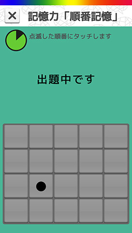Active Brain Club アプリ更新 脳トレ3種類 川島チャンネル更新のお知らせ News Active Brain Club Active Brain Club アプリ更新 脳トレ3種類 川島チャンネル更新のお知らせ News Active Brain Club