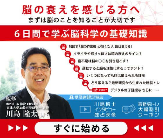 人間らしく生きるためには 前頭前野 が大事 脳のはなし Active Brain Club