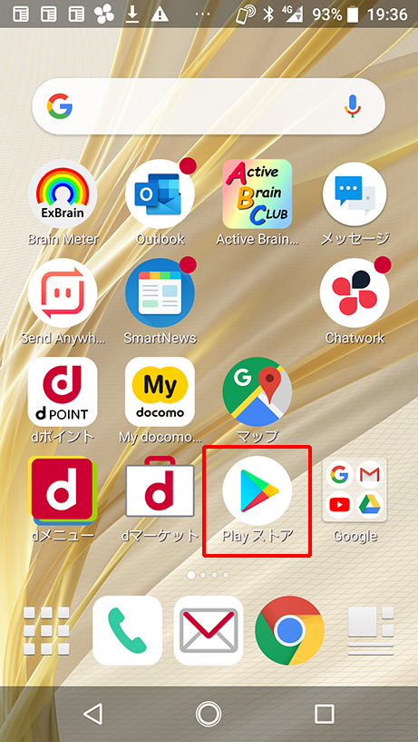 Androidスマホ画面