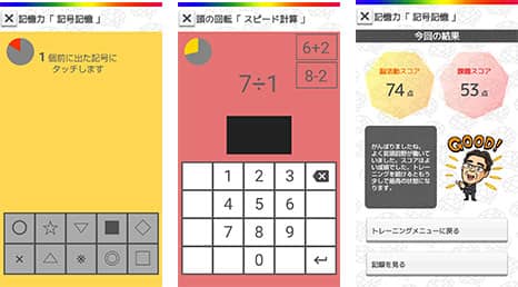 Active Brain Club 脳を計りながら鍛える 最新 脳トレ Active Brain Club 脳を計りながら鍛える 最新 脳トレ